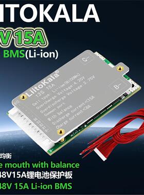 LiitoKalaLiitoKala 13S-48V15A(Li-ion)13串48V15A锂电池保护板