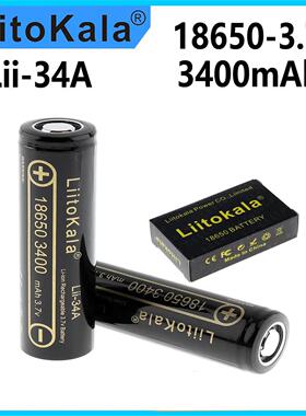 lii-34A 3.7V 18650 3400mah 12580Wh锂电池 手电筒 风扇 动力