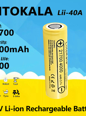 liitokala Lii-40A 21700  4000mah电动车10C动力锂电池工具电芯