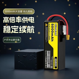 LiitoKala无人机穿越机航模锂电池5000mAh 22.2V高倍率锂电池