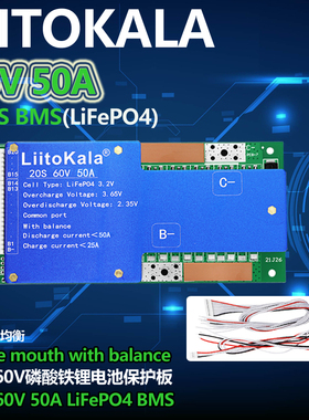 liitokala 磷酸铁锂 自动均衡20S 60V50A锂电池保护板 LiFePO4