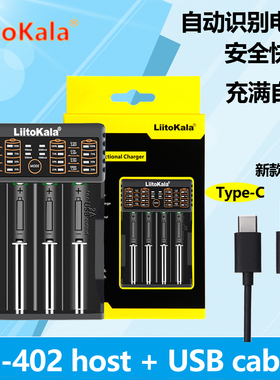 liitokala lii-402 18650锂电池充电器带 USB输出4-slot charging