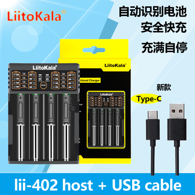 liitokala lii-402 18650锂电池充电器带 USB输出4-slot charging