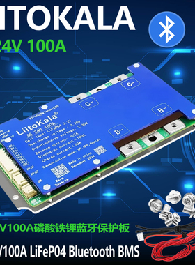 liitokala 磷酸铁锂可连接蓝牙8S 24V100A锂电大电流保护板LiFePO