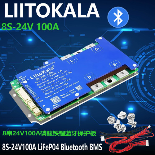 liitokala 磷酸铁锂可连接蓝牙8S 24V100A锂电大电流保护板LiFePO