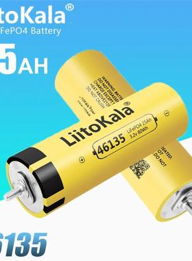 LiitoKala 46135 3.2V25Ah LiFePO4电池适用于游艇房车高尔夫车