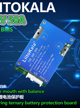 Liitokala锂池保护板 自动均衡电压10S-36V50ALi-ion电动车保护板