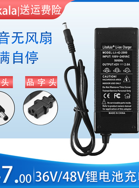 36V42V48V54.6V电动车10串13串锂电池组电瓶充电器2A快充通用