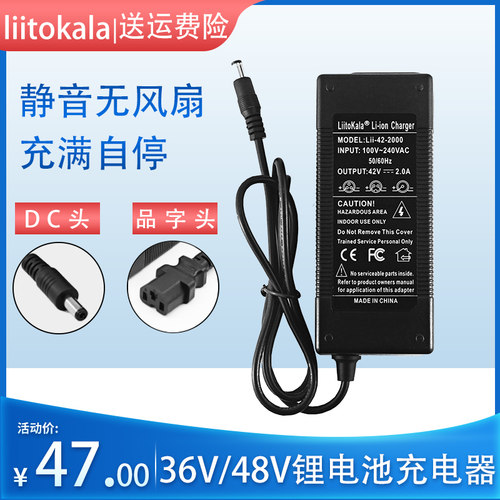 LiitoKala锂电充电器静音自停
