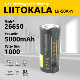 大容量动力电池5000mAh焊好镍片 3.7V liitokala 26650锂电池