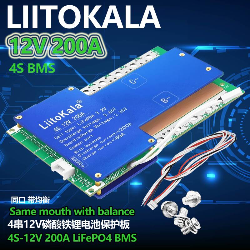 liitokala  铁锂带均衡4S12v200A大电流 储能锂电池保护板LiFePO4