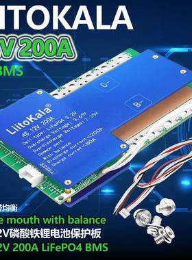 liitokala  铁锂带均衡4S12v200A大电流 储能锂电池保护板LiFePO4