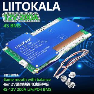 liitokala  铁锂带均衡4S12v200A大电流 储能锂电池保护板LiFePO4