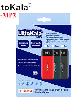 LiitoKala  Lii-MP2 21700/18650 移动电源 QC3.0快充 Type-C输入