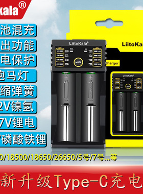 18650锂电池充电器3.7V智能快充多功能USB四槽5号7通用26650镍氢