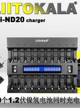 LiitoKalaLIITOKALA 新款 电池充电器Lii-ND20 20槽电池独立充电
