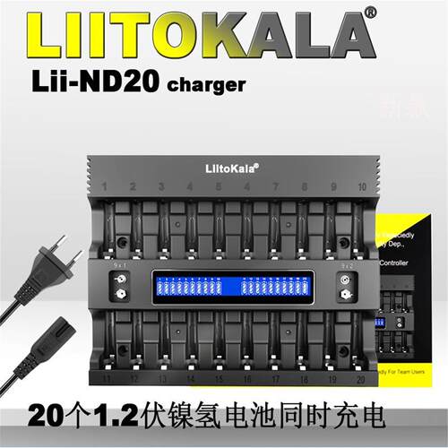 LiitoKalaLii-ND20锂电池快充