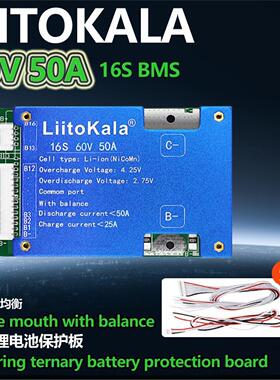 LiitoKalaLiitoKala16S-60V50A Li-ion 锂电池保护板 自动均衡