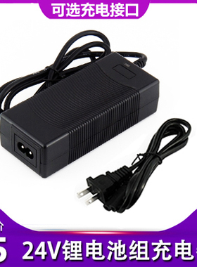 24V25.2V29.4V锂电池组充电器6串7串电动车电瓶2A快充18650通用