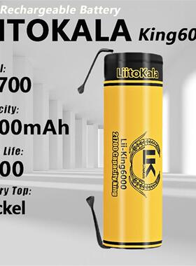 LiitoKala 21700锂电池3.7V大容量6000mAh强光手电筒充电宝 焊镍