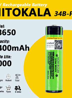 liitokala 一盒 3.7v3400mah锂电池NCR18650B大容量圆柱可充电电