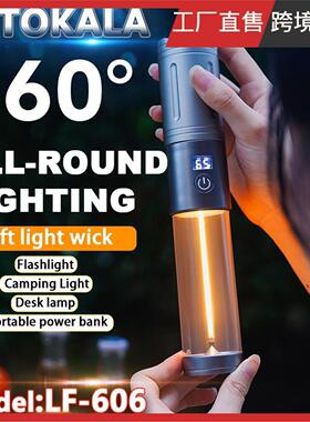 LiitoKala LF-606 户外露营防水充电强光多功能手电筒