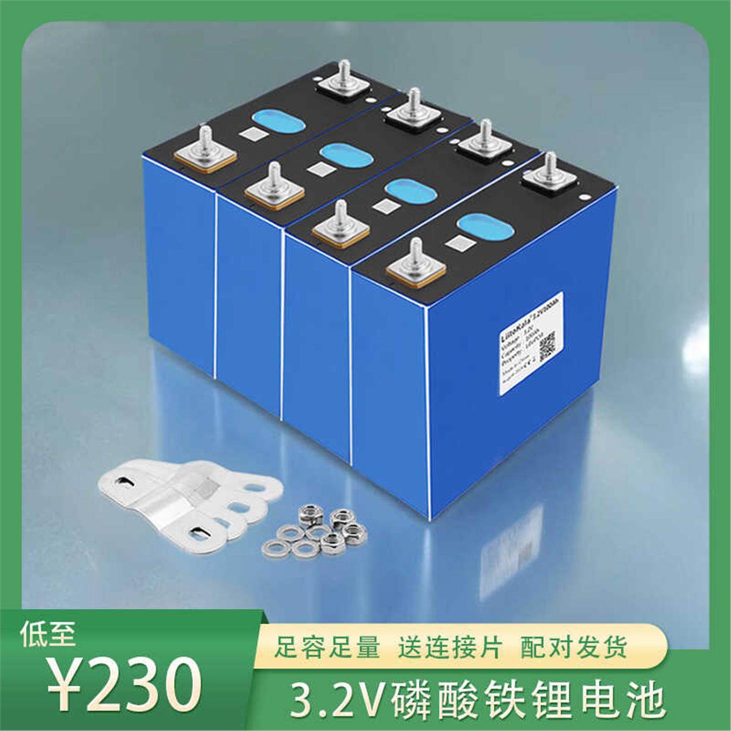 全新3.2V磷酸铁锂动力电池大单体100ah太阳能光伏三轮车储能电芯