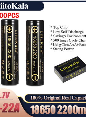 liitokala  lii-22A 18650锂电池2200mah3.7V 电动车太阳能路灯