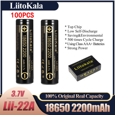 liitokala  lii-22A 18650锂电池2200mah3.7V 电动车太阳能路灯