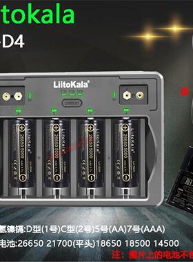 LiitoKala  lii-D4 21700 18650 26650 16340  9V 3.7V电池充电器