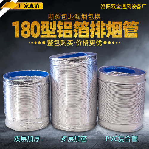 180排烟管九万里双层加厚排烟管