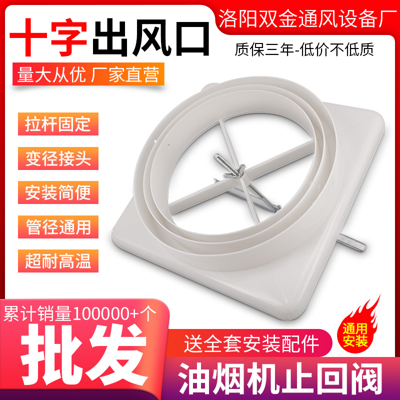 抽油烟机配件变径出风口家用外墙