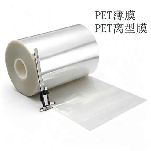 鞋垫透明pet单双面离型膜1~3g隔离膜防粘膜贴合硅胶专用材料切片