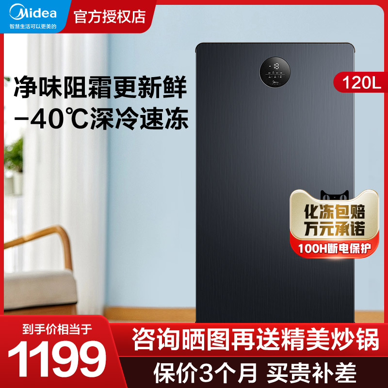 Midea/美的 BD/BC-120UEM-封面