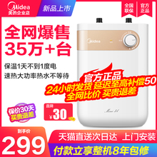 美的f05-15a1小型速热(s)电热水器1