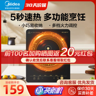 Midea/美的 MC-E22B12电磁炉家用智能炒菜火锅专用新款汤锅一体