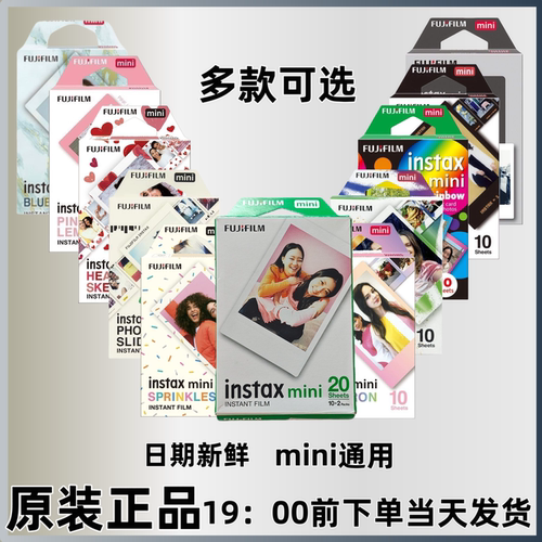 富士mini拍立得相纸3寸白边蓝边生日礼物皮卡丘 马卡龙相纸