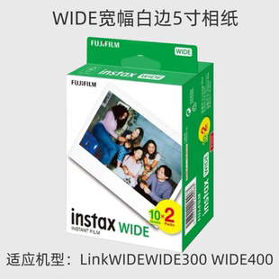拍立得相纸富士相纸宽幅Wide 通用5寸宽幅相纸白边20张方形