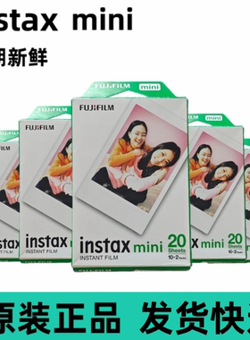 富士mini拍立得相纸10张20张白边适用mini11/9/8