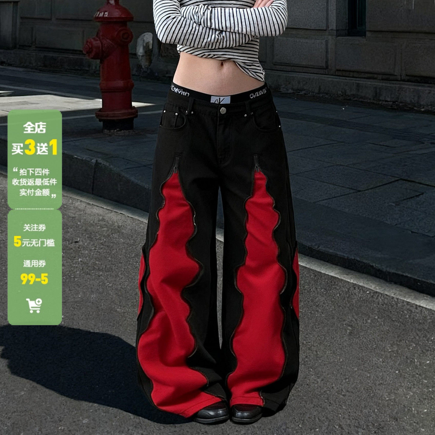 WEEKEEP 美式辣妹撞色拼接拉链设计牛仔裤低腰阔腿宽松跳舞长裤潮