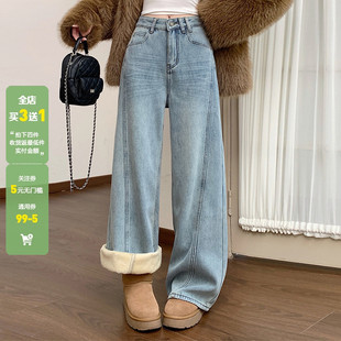 WEEKEEP 秋冬百搭浅蓝色加绒保暖水洗牛仔裤女休闲直筒显瘦长裤