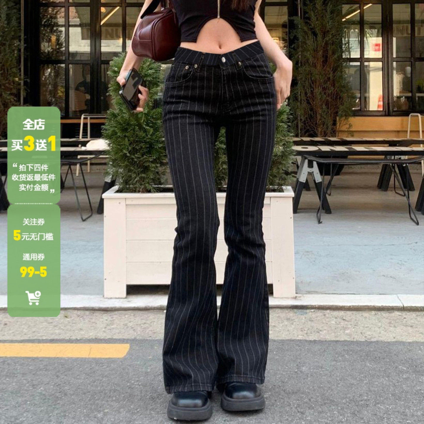 WEEKEEP 美式休闲基础条纹低腰牛仔裤女百搭辣妹修身微喇显瘦长裤