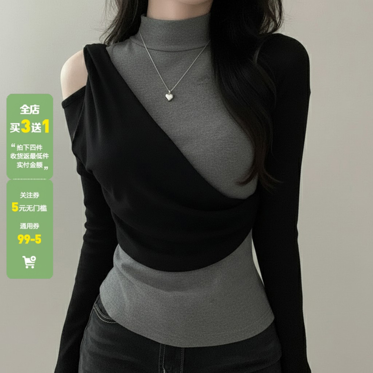 WEEKEEP 小众韩系半高领撞色拼接露肩长袖T恤女百搭修身打底上衣