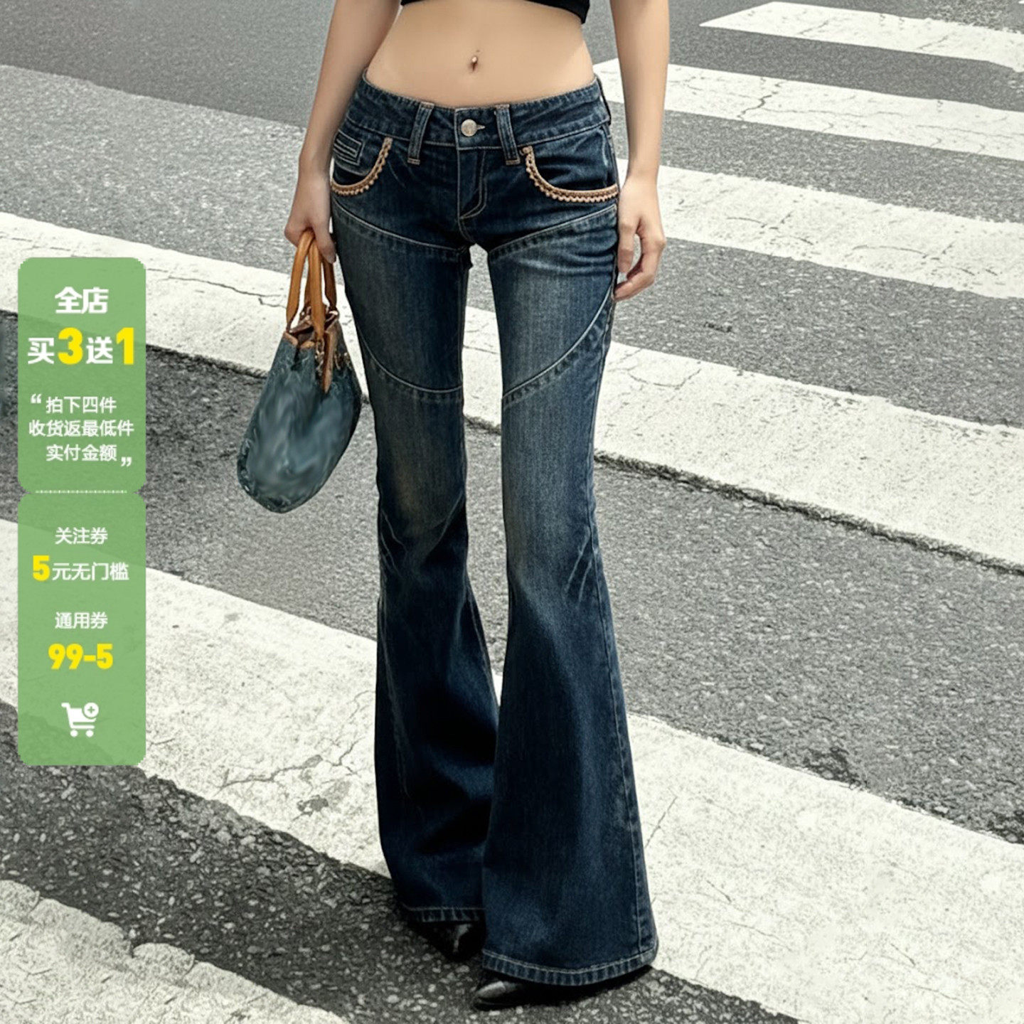 WEEKEEP 美式街头辣妹分割水洗低腰牛仔裤休闲百搭修身微喇长裤