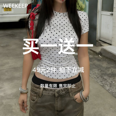 WEEKEEP 【买一送一】49元2件 特惠福利 数量有限 售完即止！