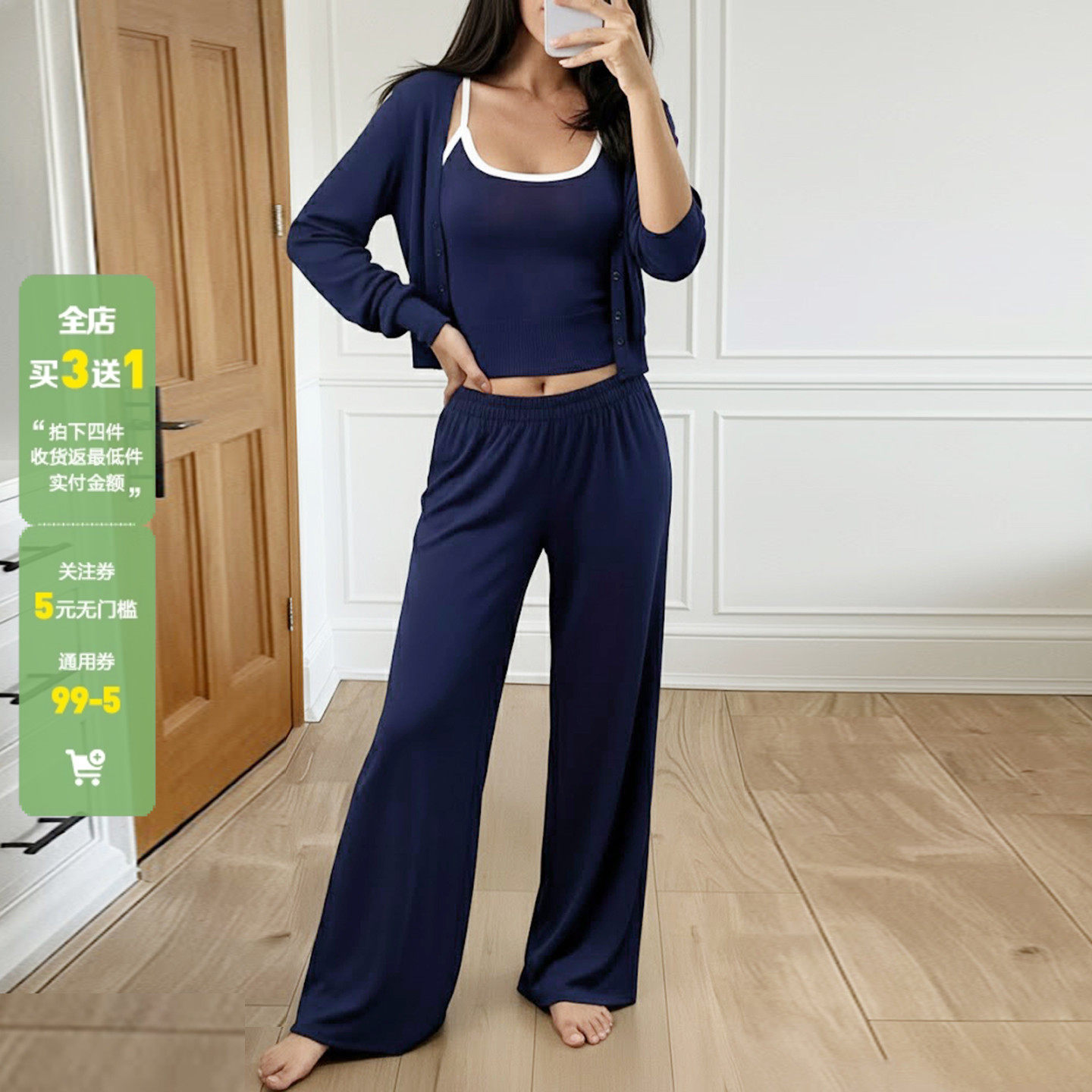 WEEKEEP 居家休闲撞色拼接吊带长袖开衫+百搭直筒垂感长裤三件套