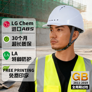 安全帽工地新国标白色高档头盔男工程建筑透气领导logo印字定制夏