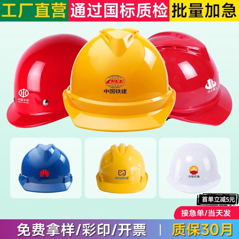 安全帽国标工地男加厚劳保电工
