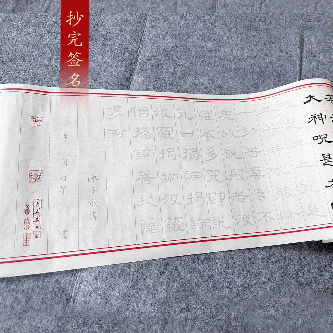 隶书曹全碑《曹全碑心静》书法长卷描红一卷两遍装大字描红