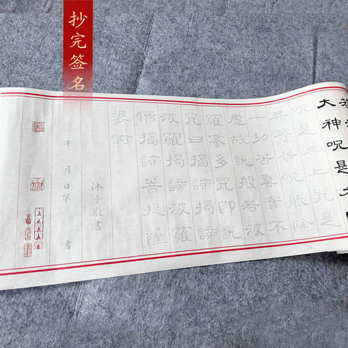 隶书曹全碑《曹全碑心静》书法长卷描红一卷两遍装大字描红